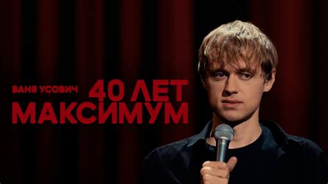 ecjdbx|Ваня Усович .